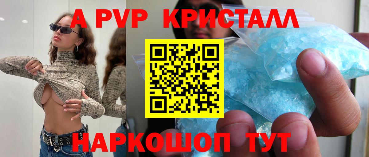 Alpha-PVP крисы CK  Альфа ПВП мука  Вход с VPN  А ПВП VHQ  Набережные Челны 
