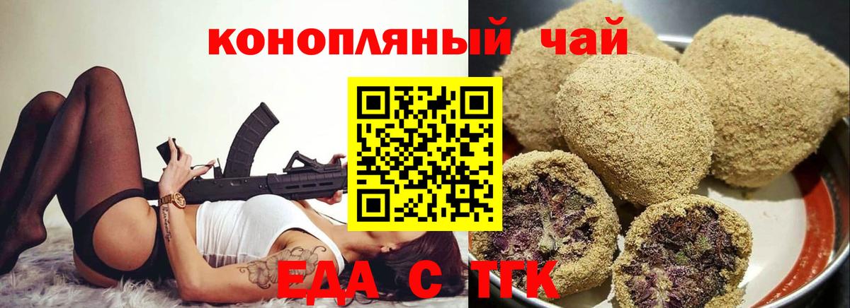 Набережные Челны  Canna-Cookies конопля  Вход с VPN 