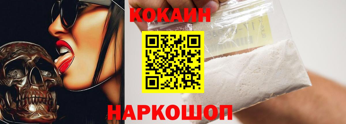 Набережные Челны  Cocaine VHQ  Вход с VPN  Кокаин 98% 