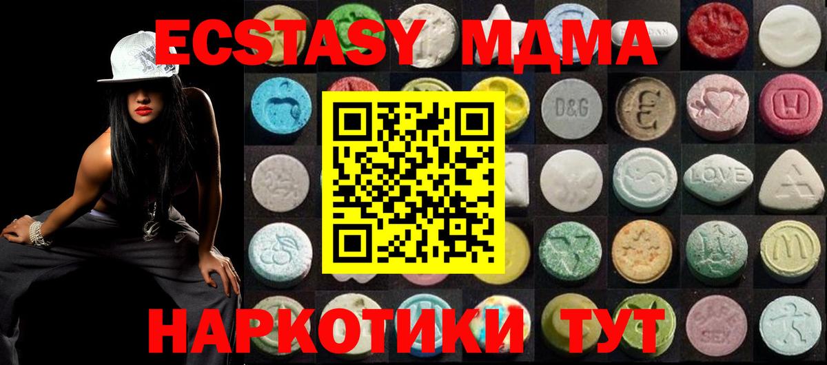 ЭКСТАЗИ диски  Экстази  Набережные Челны  Вход с VPN 
