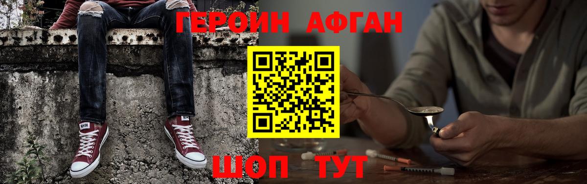 Героин гречка  Вход с VPN  Набережные Челны 