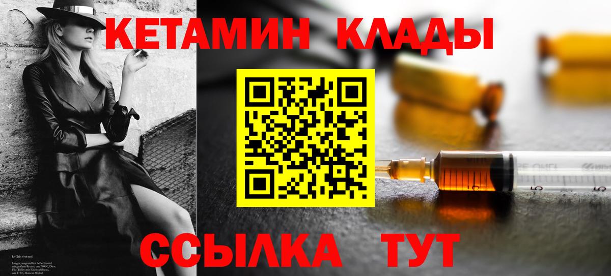 darknet Telegram  КЕТАМИН VHQ  КЕТАМИН VHQ  Вход с VPN  Набережные Челны 