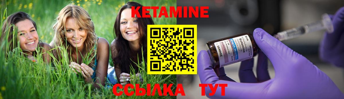 КЕТАМИН VHQ Набережные Челны
