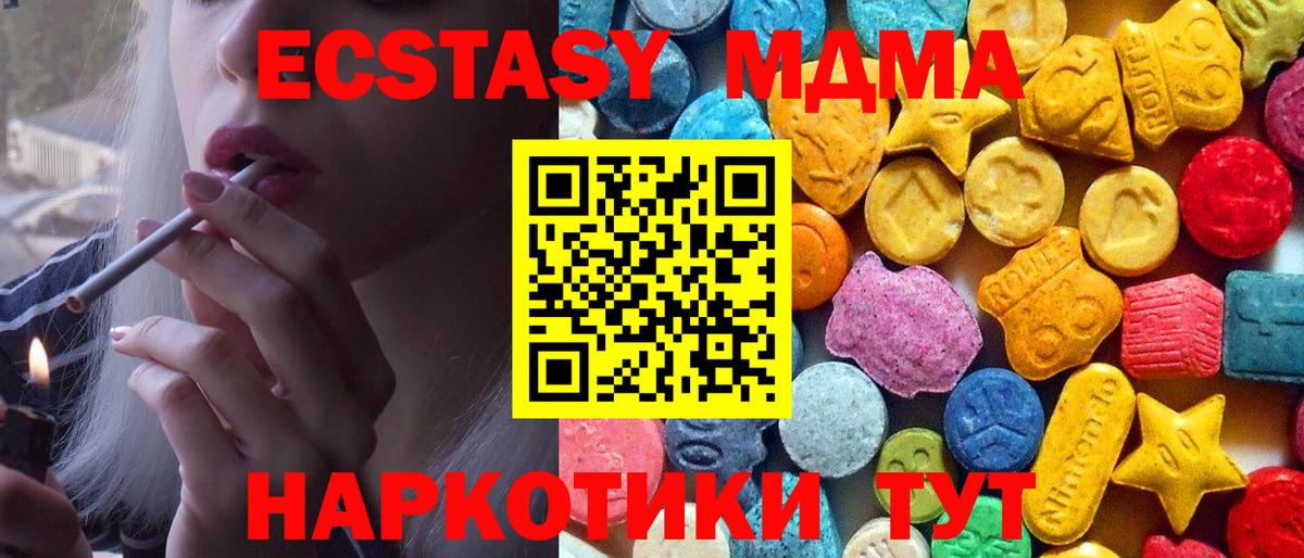 MDMA кристаллы Набережные Челны