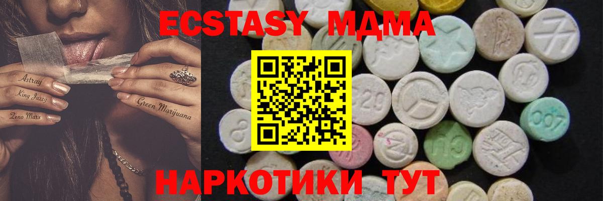 МДМА VHQ  Вход с VPN  MDMA  Набережные Челны  МДМА Molly 