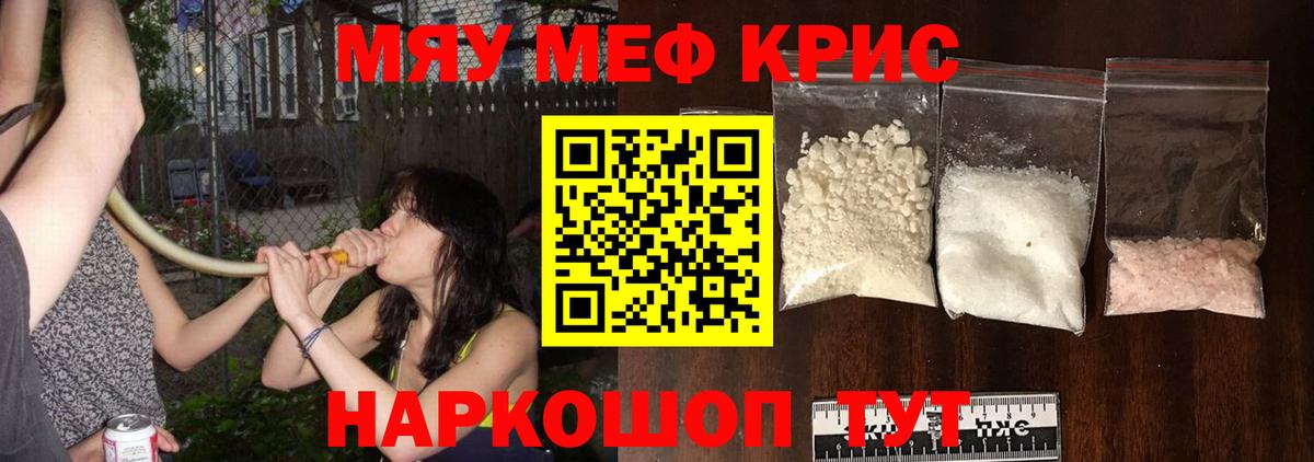 Мефедрон кристаллы  Меф мука  МЕФ  Набережные Челны  Вход с VPN 