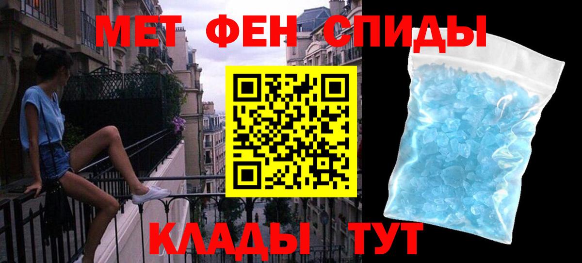 Метамфетамин  Вход с VPN  Набережные Челны  МЕТАМФЕТАМИН мет 