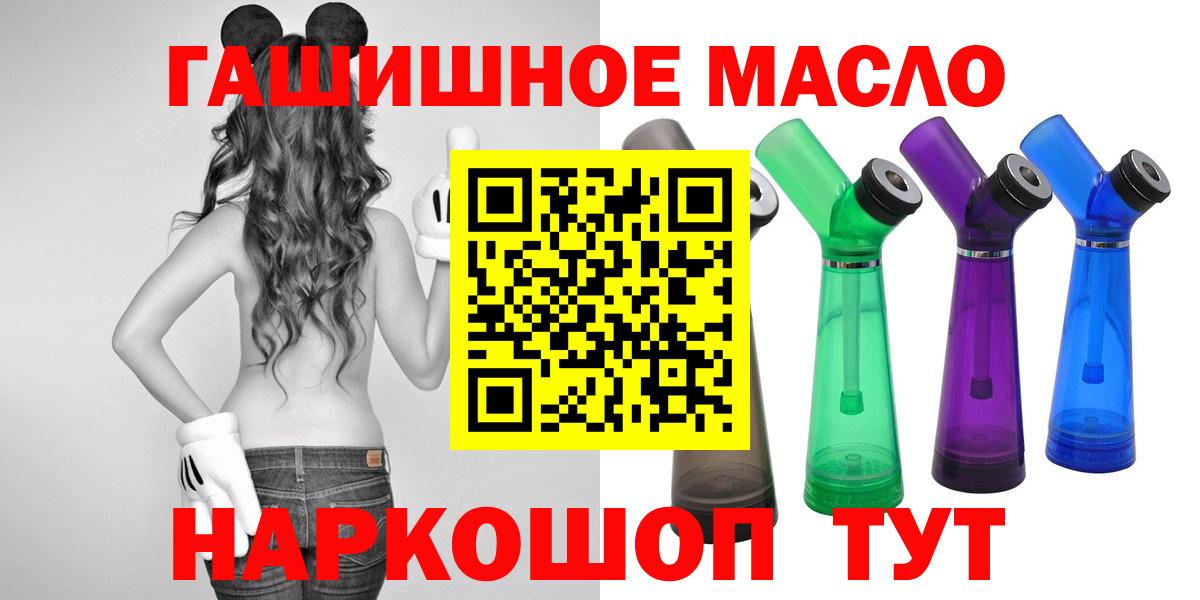 ТГК гашишное масло  Дистиллят ТГК вейп с тгк  Набережные Челны  Вход с VPN 